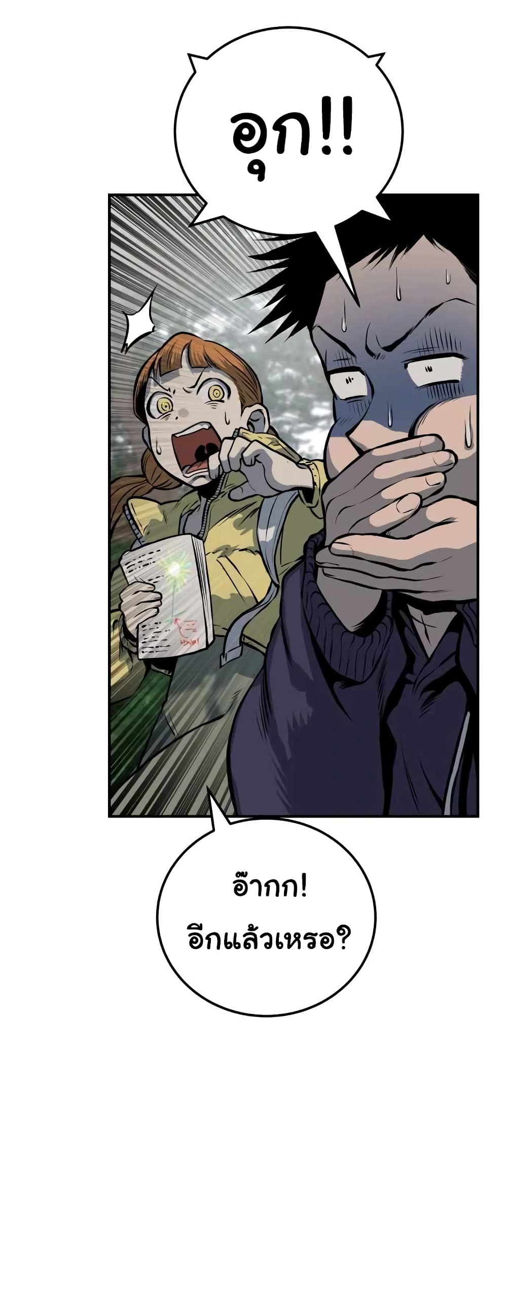 ZomGan 18-18