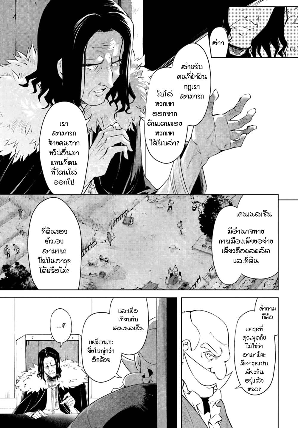 Tono no Kanri o Shite Miyou 47-เอลิซาและเซซิลี