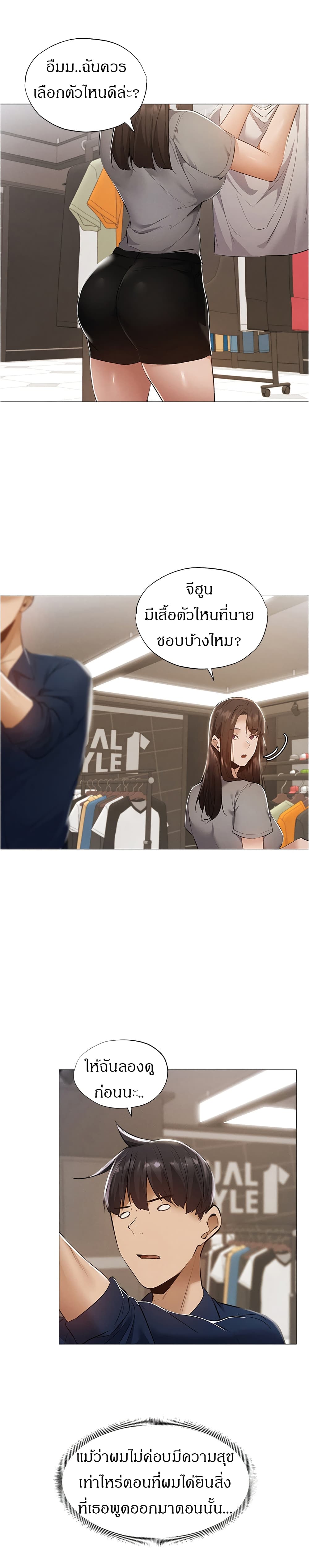 Is There an Empty Room? ขอโทษนะครับ... มีห้องว่างให้เช่าไหม? 32-32