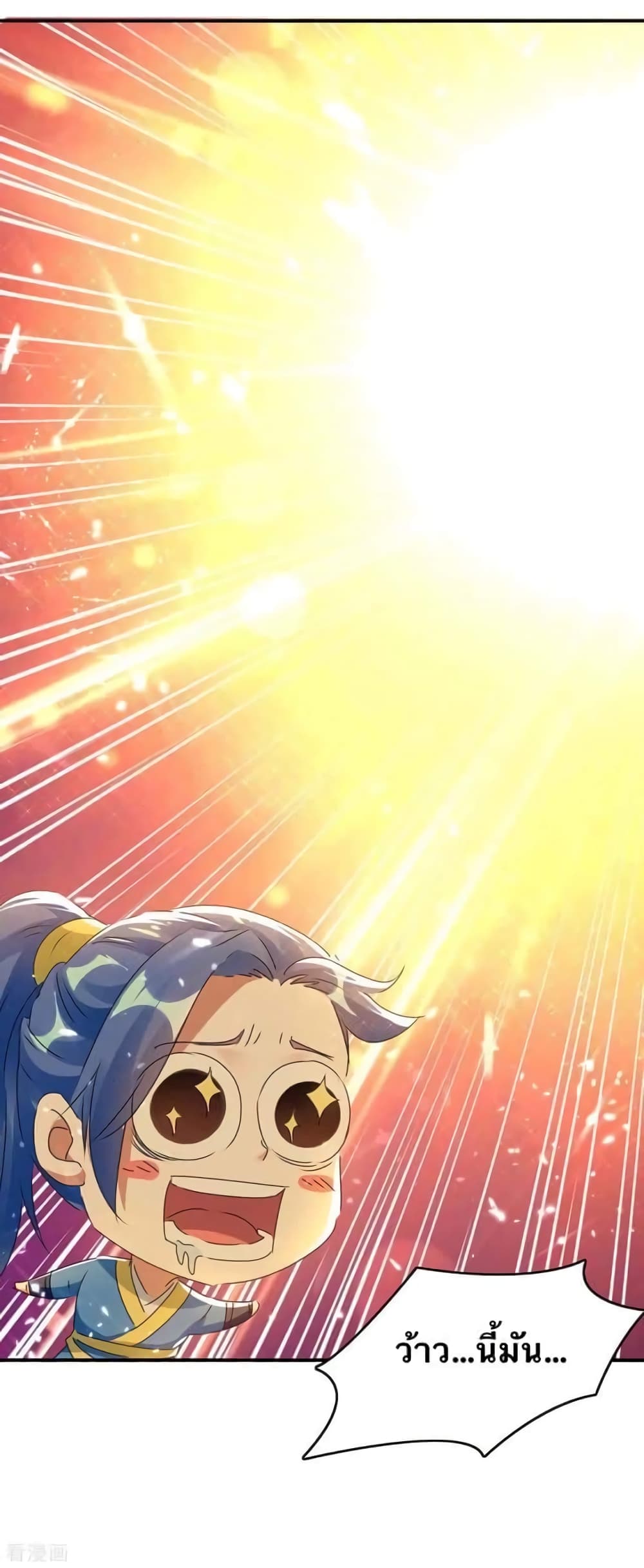 Strongest Leveling 221-221