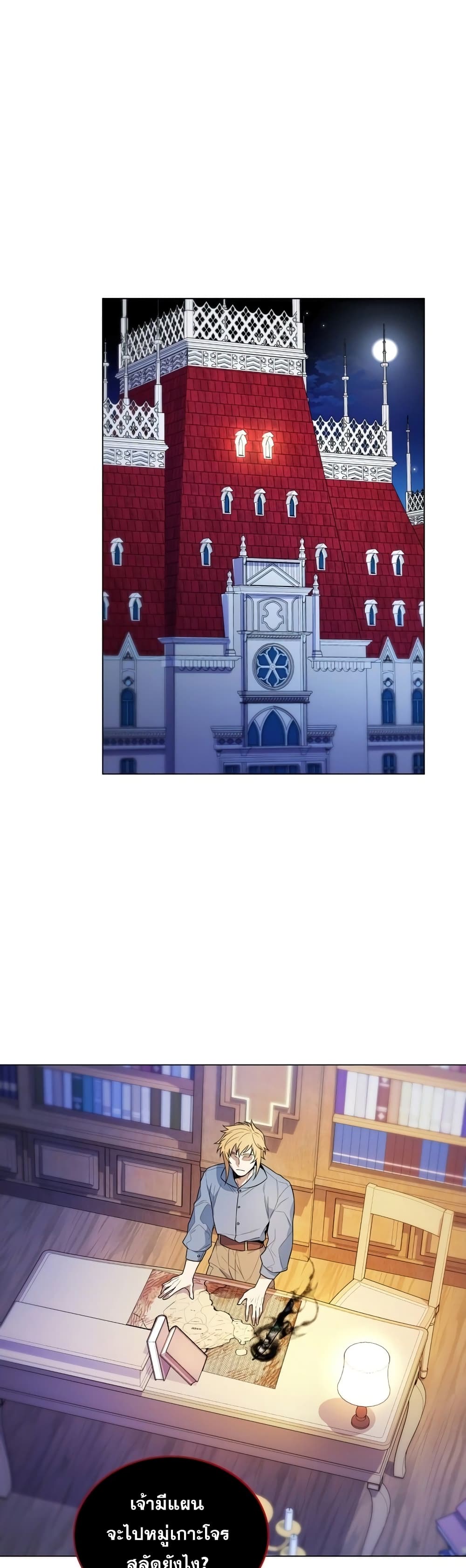 Overbearing Tyrant 34-34
