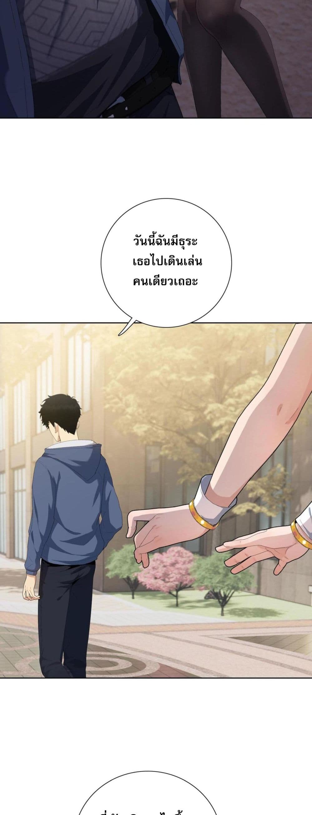 Doomsday Ruthless Man: Hoarding Trillions of Supplies at the Beginning ผู้โหดเหี้ยมวันโลกาวินาศ : กักตุนเสบียงนับล้านล้าน 4-4