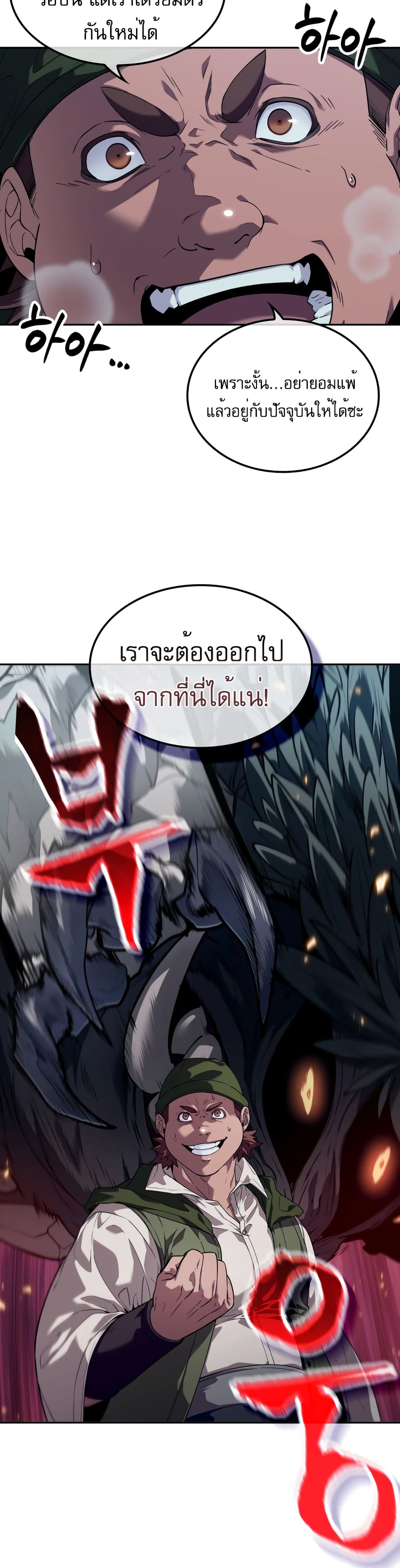The Last Adventurer 0-0