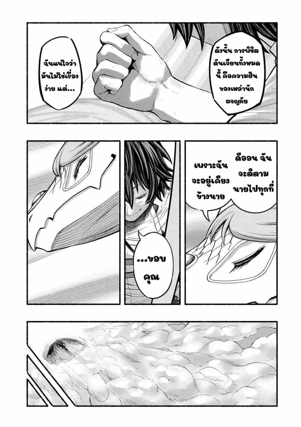 A Story About a Dragon and the Rising of an Adventurer ~ A Healer Who Was Seen as Useless and Was Kicked Out From an S Rank Party, Goes off to Revive the Strongest Dragon in an Abandoned Area 5.2-5.2