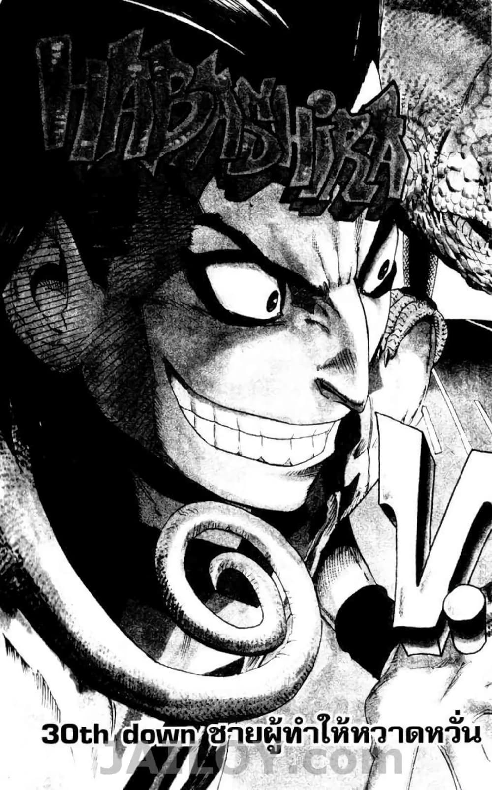 Eyeshield 21 30-30