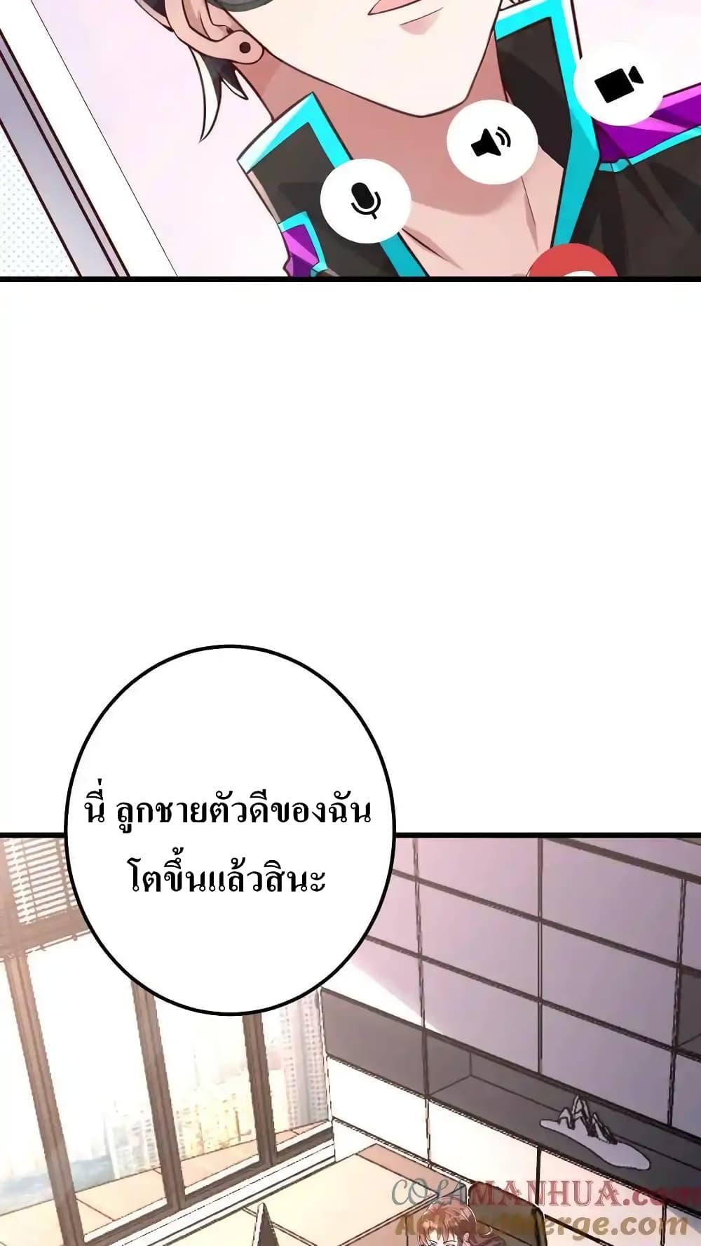I Accidentally Became Invincible While Studying With My Sister 59-59