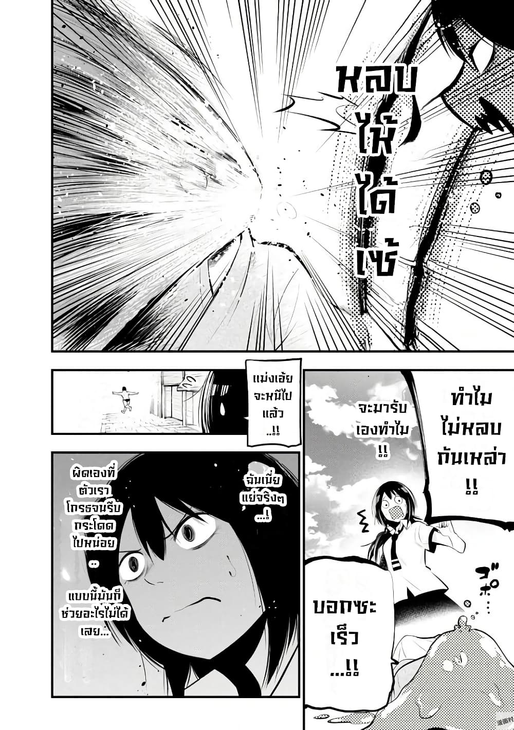 Mattaku Saikin no Tantei to Kitara 19-เปลี่ยนตัวผู้ช่วย