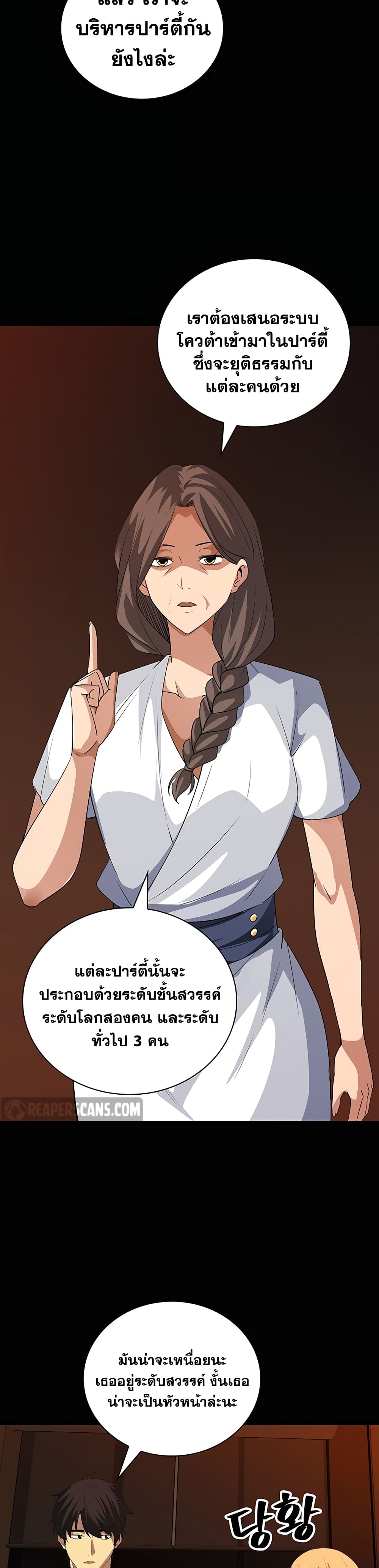 I Have an SSS-Rank Trait, But I Want a Normal Life 19-19