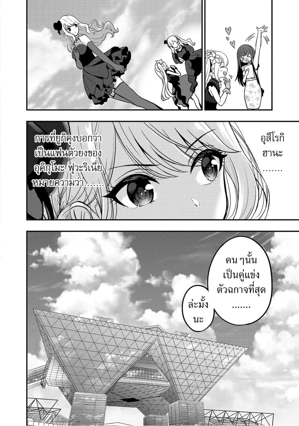Shitsuren Shita Node Vtuber Hajimeta 17-17