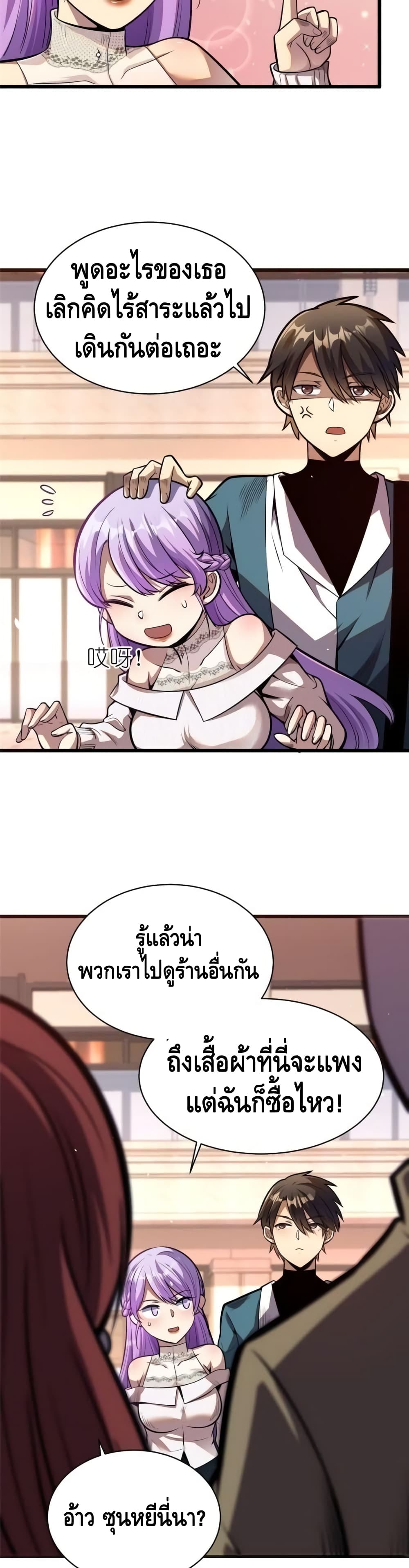 The Best Medical God In The City 15-15