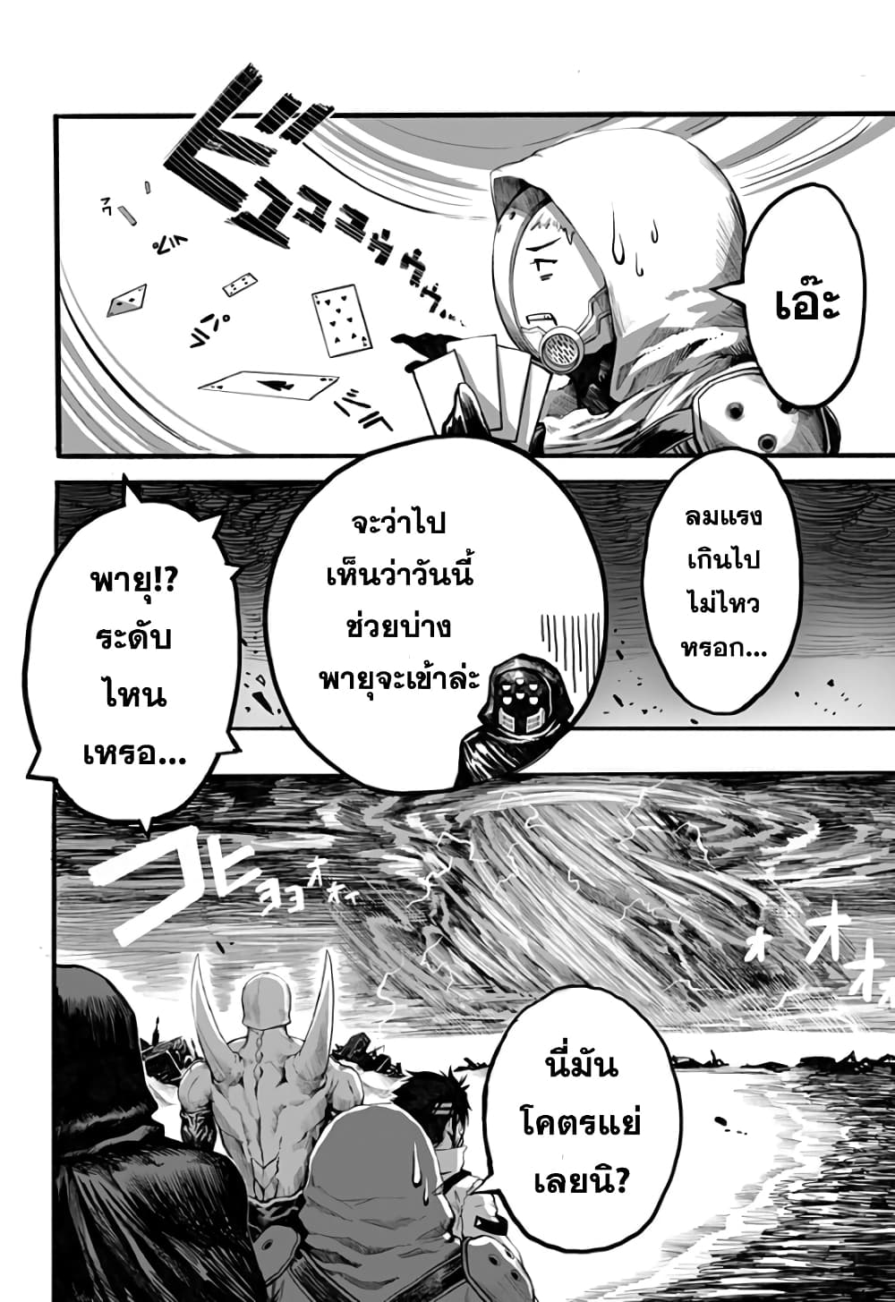 Mutant wa ningen no kanojo to kisu ga shitai 3-3