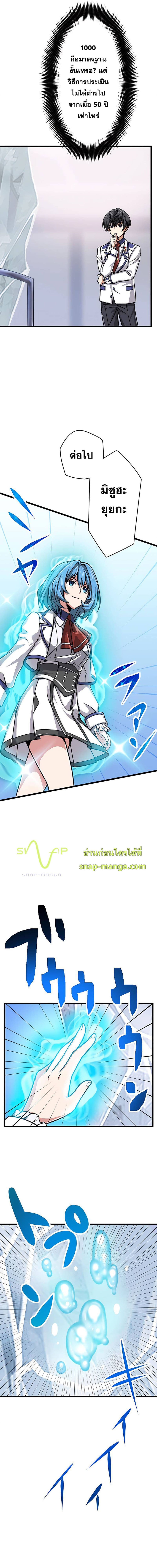 Magic Level 99990000 All-Attribute Great Sage 3-3
