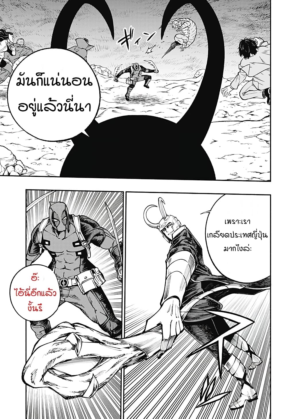 Deadpool: Samurai 12-12