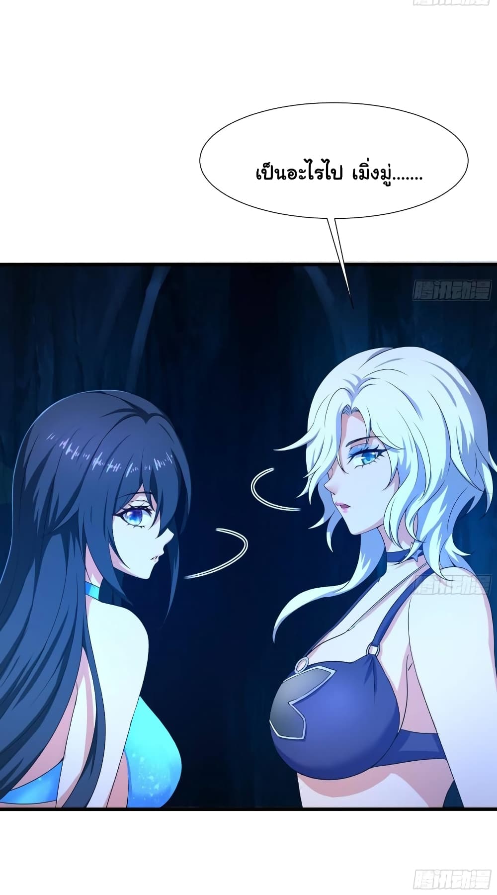 I Opened the Harem in the Underworld 30-30