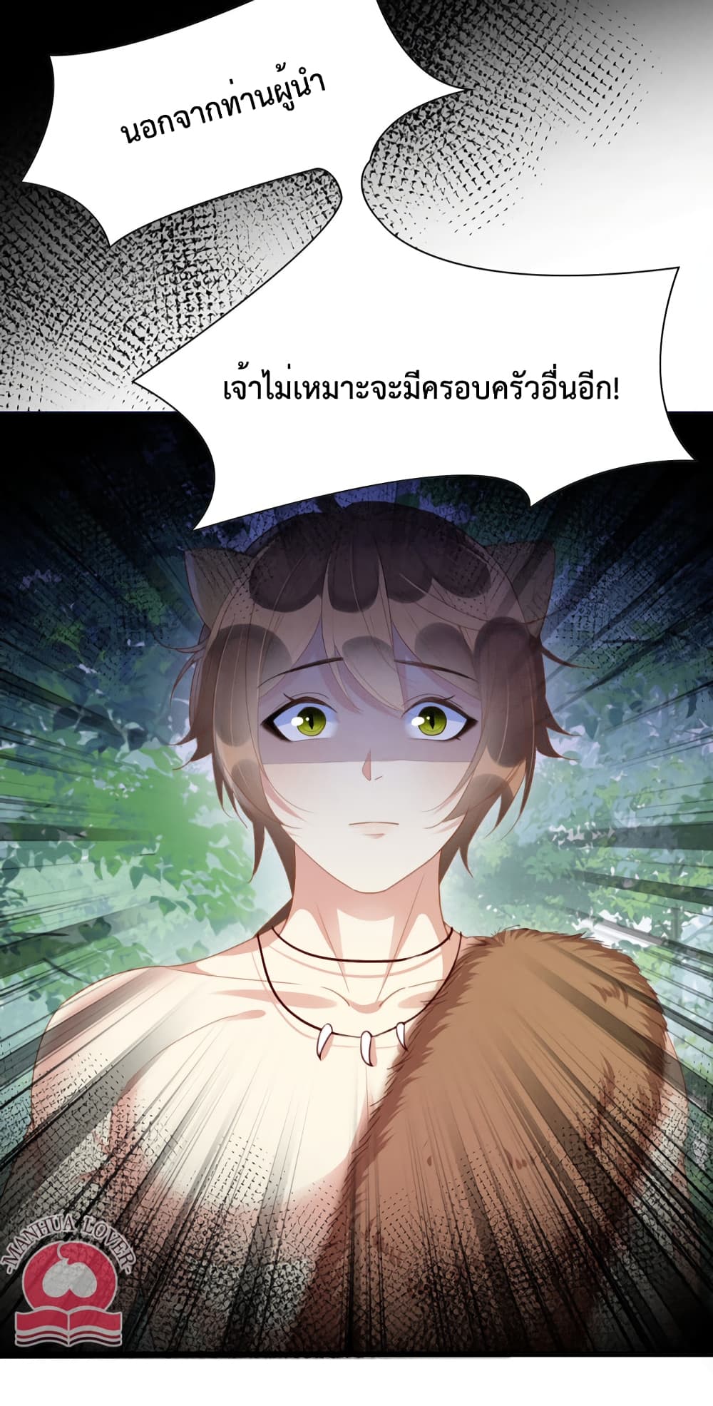 Help! The Snake Husband Loves Me So Much! 15-15
