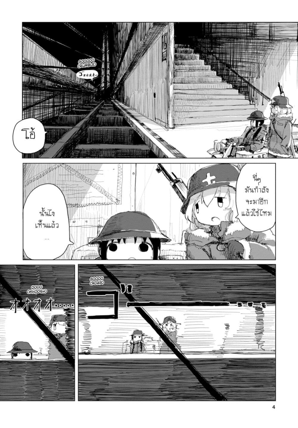 Shoujo Shuumatsu Ryokou 25-25