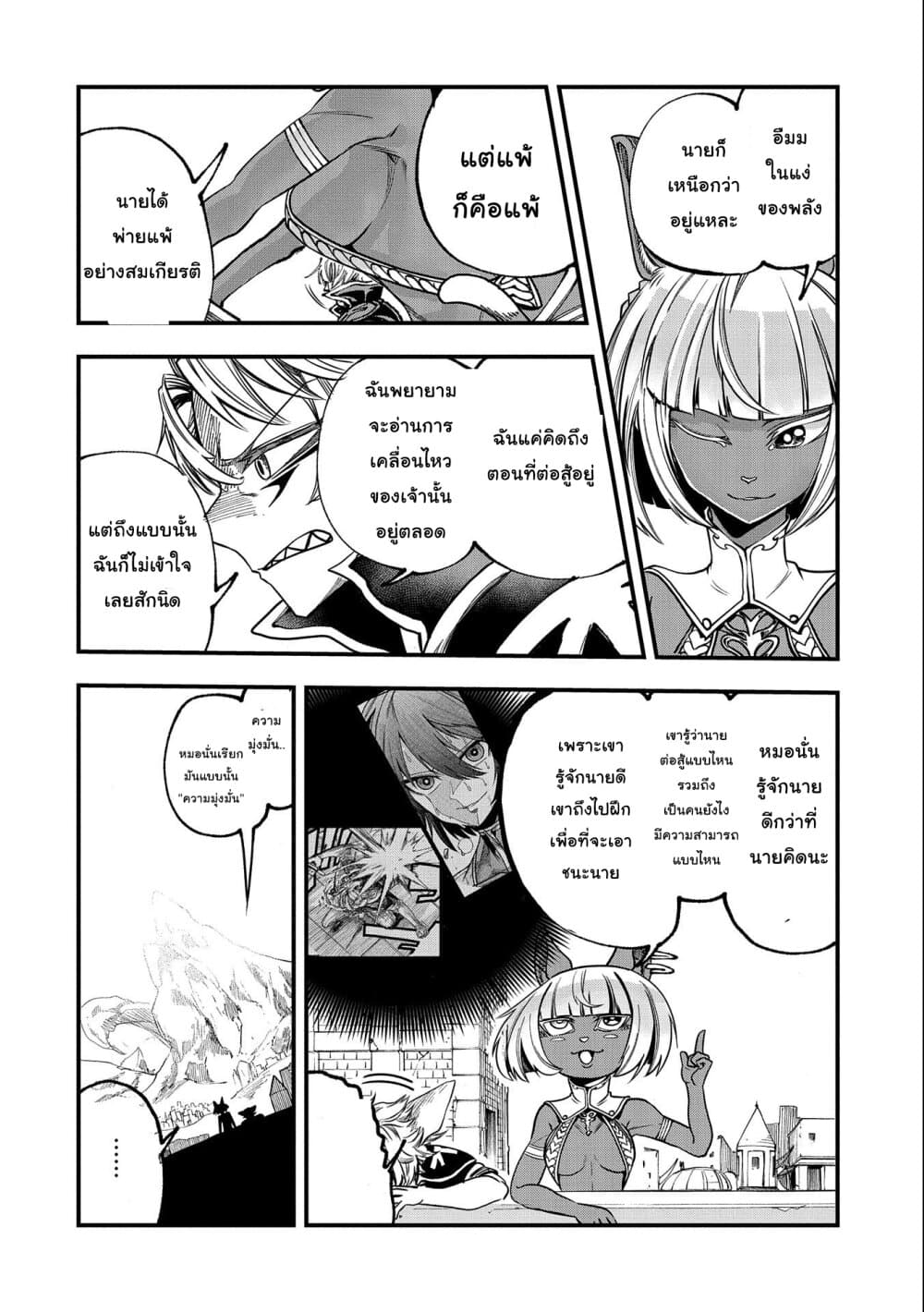 Sekai Saikyou no Doryokuka: Sainou ga (Doryoku) Datta no de Kouritsu Yoku Kikakugai no Doryoku o Shitemiru 8-8