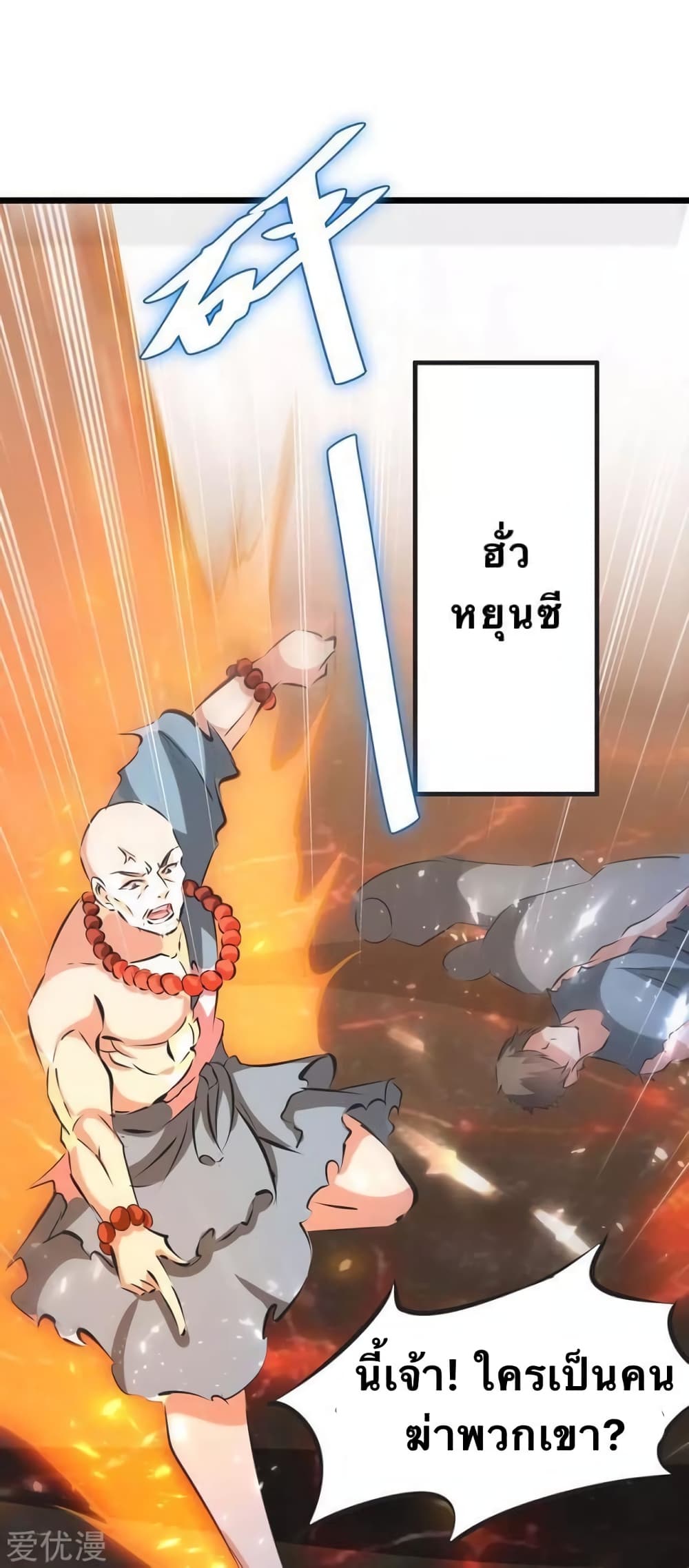 Strongest Leveling 188-188