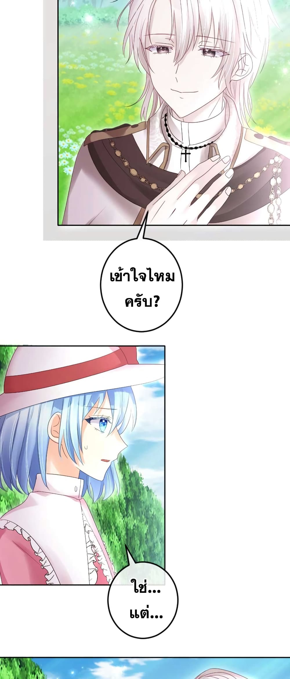 The Precious Girl Does Not Shed Tears 54-54