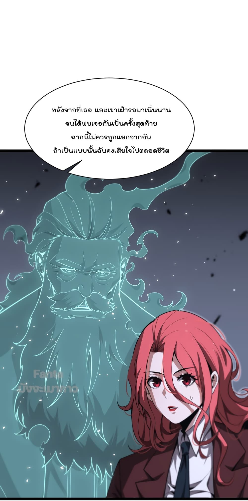 World's Apocalypse Online หมื่นสวรรค์สิ้นโลกา 155-155