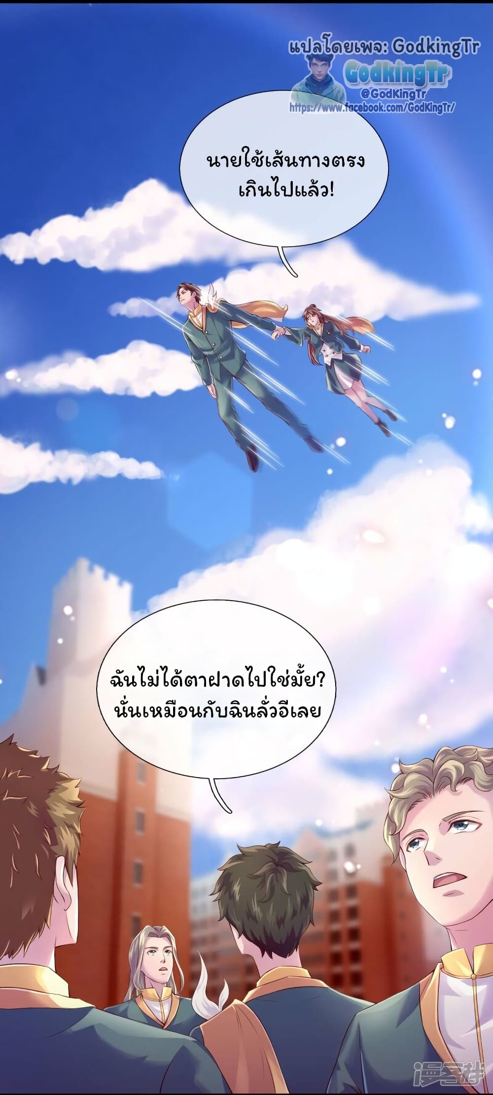 Eternal god King 263-263