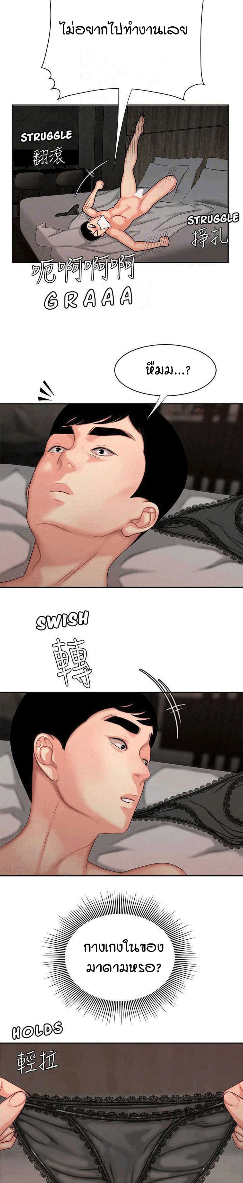 Delivery Man 6-6