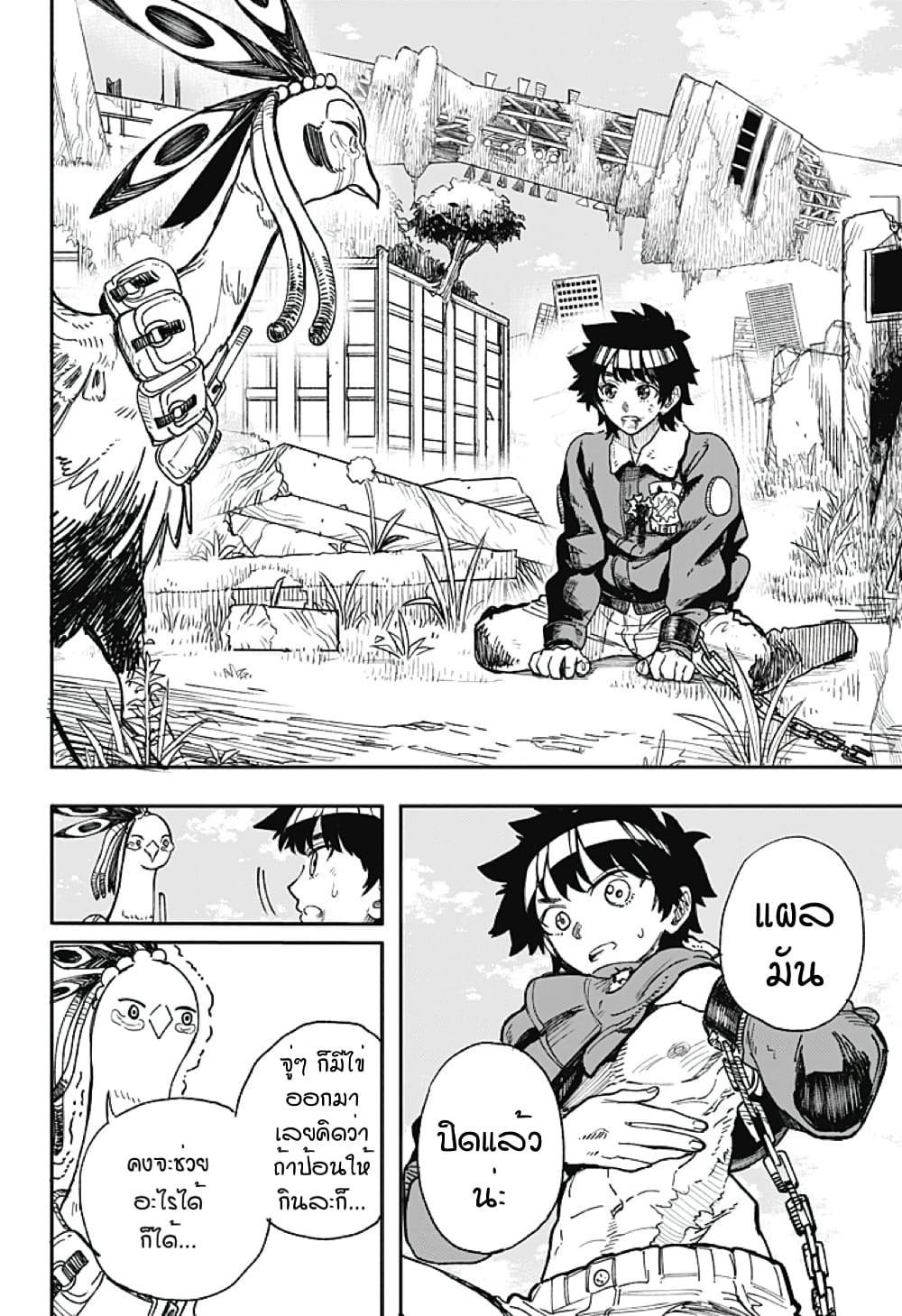 Fushigi na Tori no Yakki ยัคกี้นกประหลาด 1-One Shot