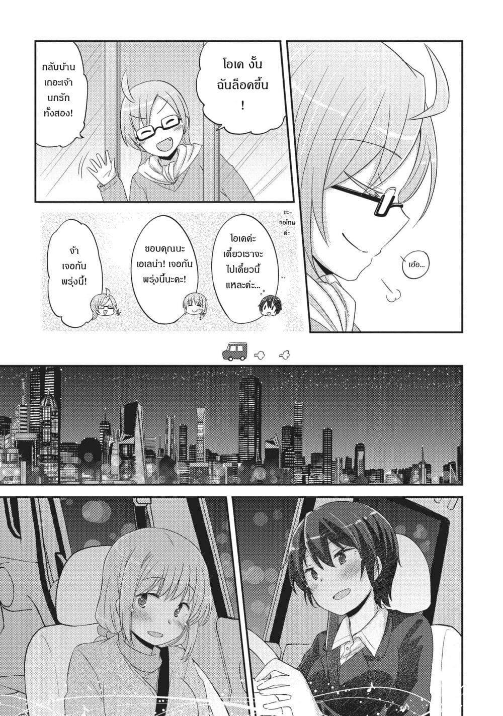 Hayama Sensei To Terano Sensei Ha Tsukiatteiru 17-วันแห่งความสุข