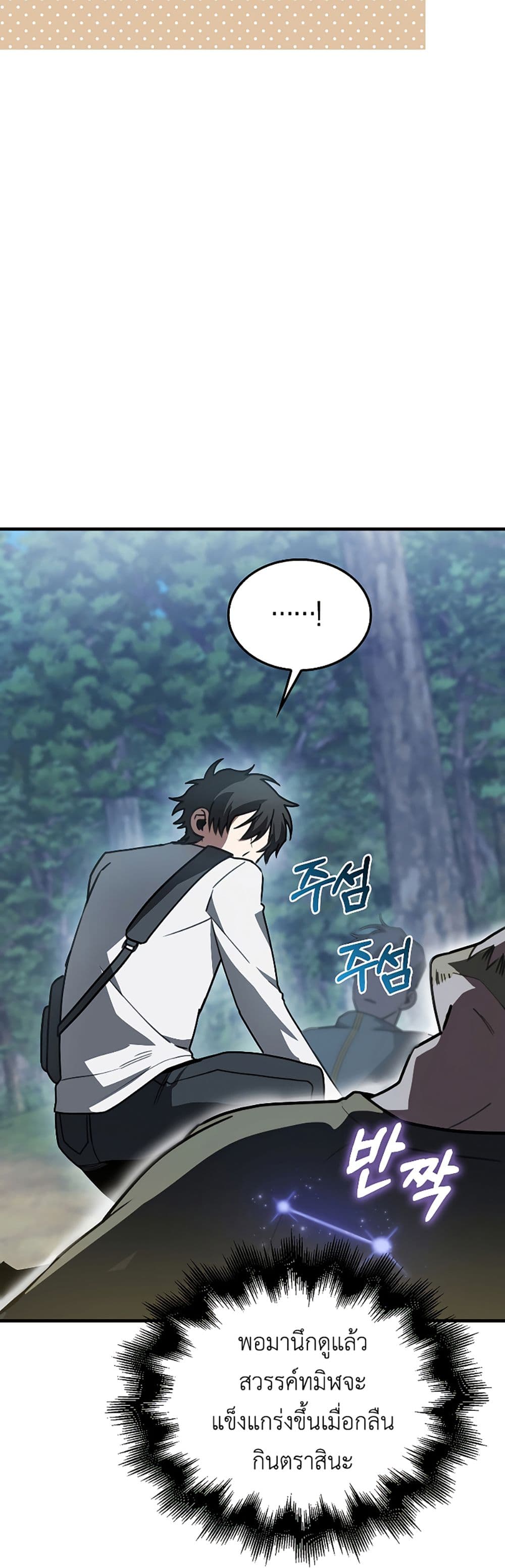 I’m Not a Regressor 5-5