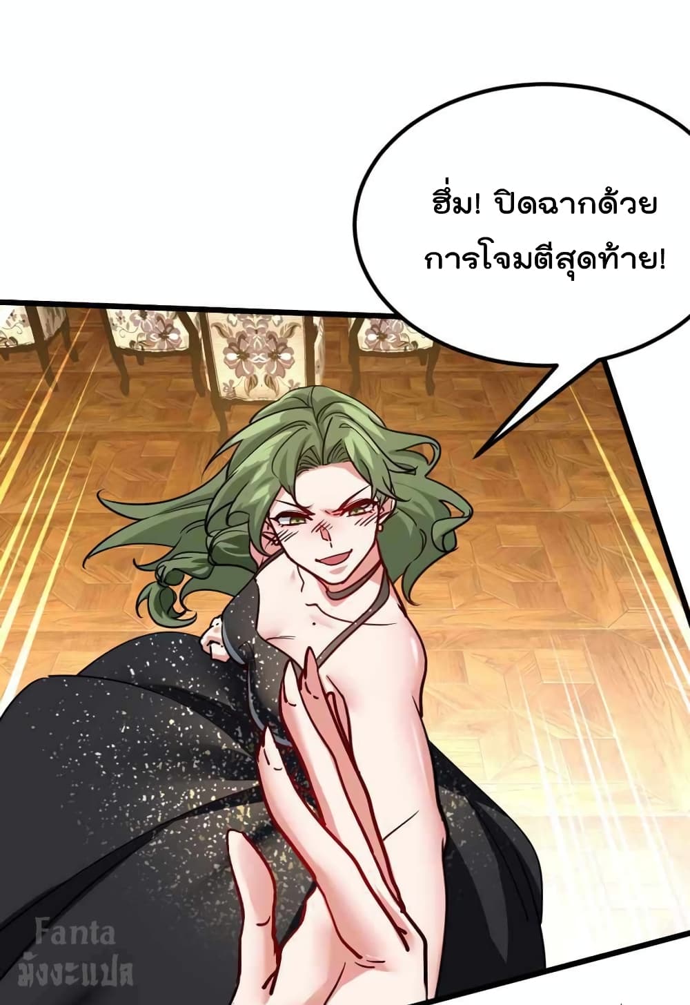 Dragon King Hall ราชันมังกรแห่งใต้ดิน 108-108