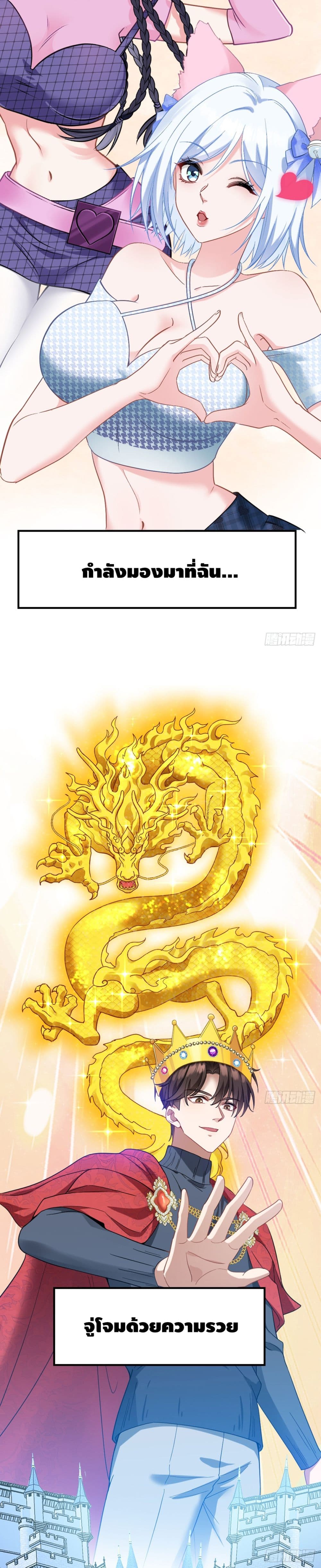 Supreme Divine System 0-0