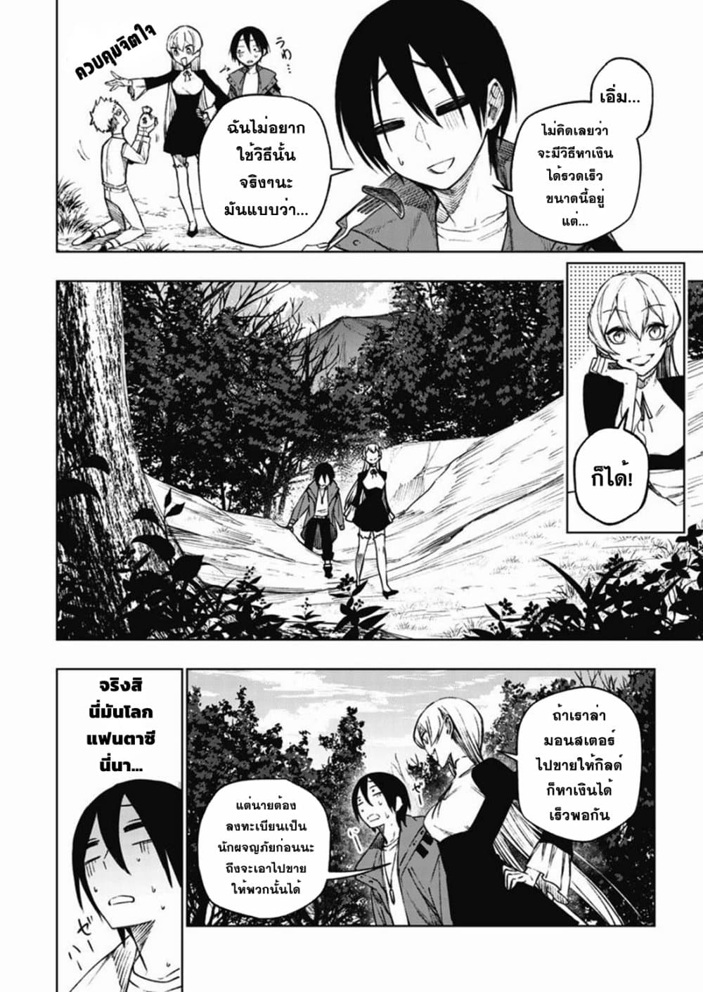 Boku no Nakama wa Isekai Saikyou Undead 4-4