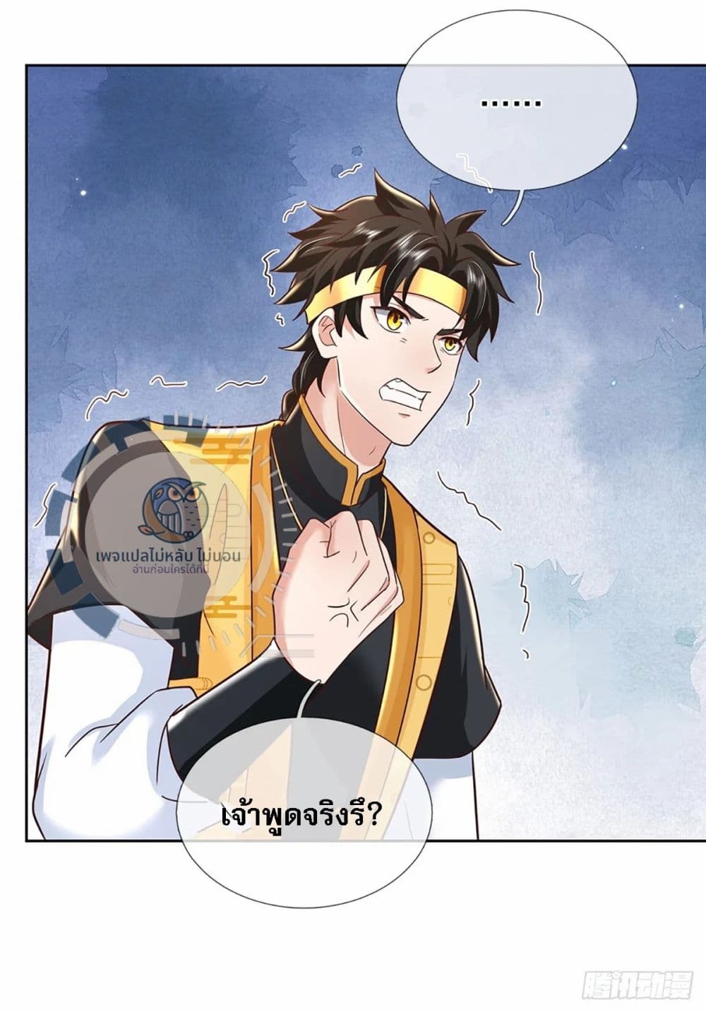 Royal God of War, Rising Dragon ราชันย์เทพยุทธ์มังกรผงาดฟ้า 191-191