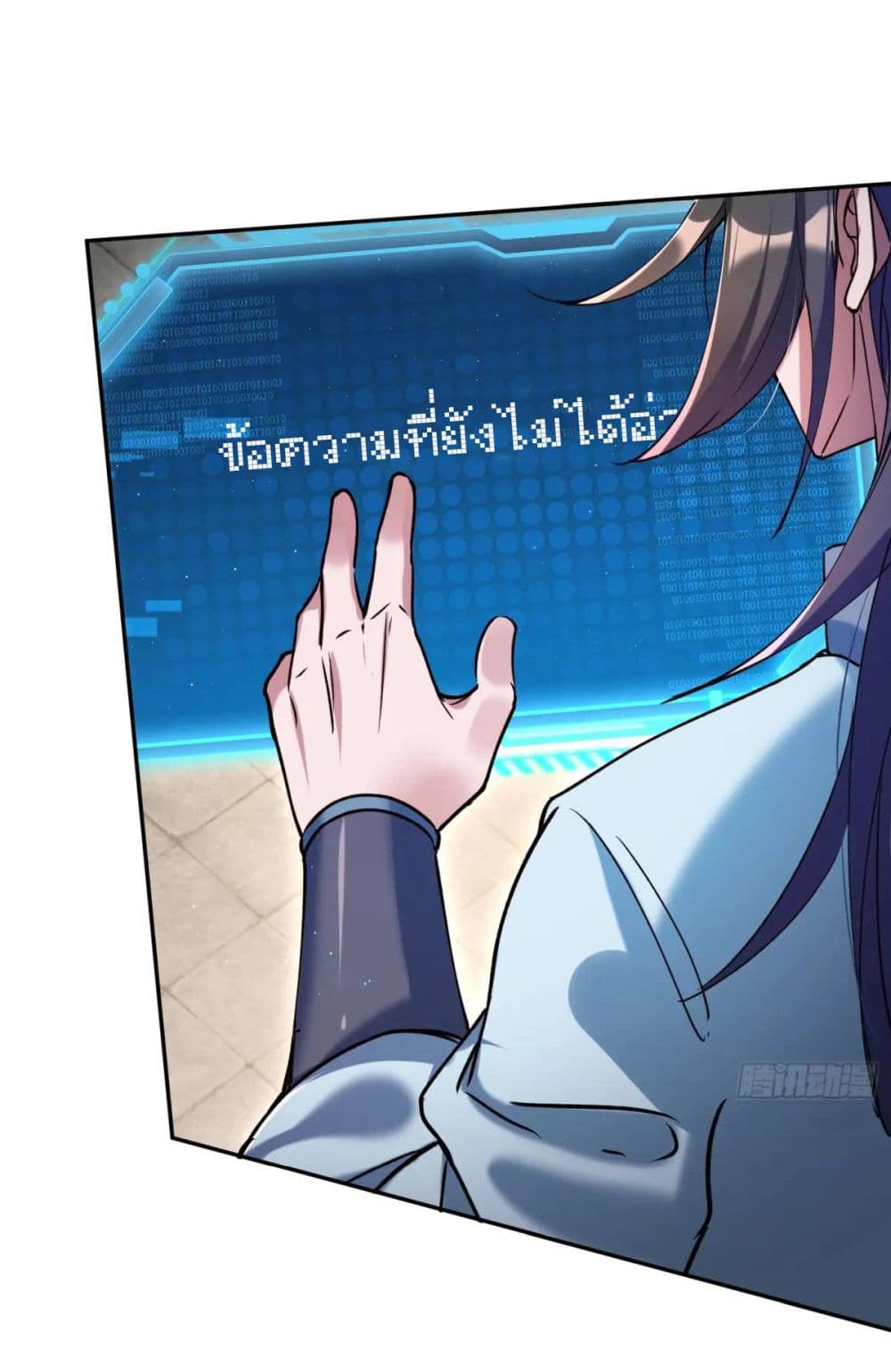 When The System Opens After The Age Of 100 18-18