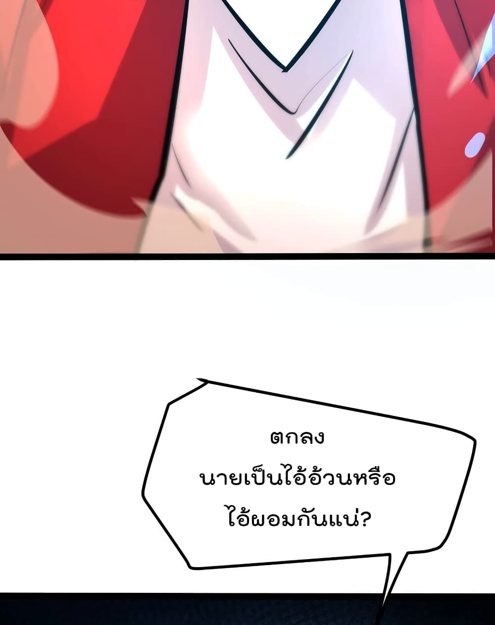 The Strongest Abandon Son of God in The City บุตรแห่งพระเจ้าผู้ถูกทอดทิ้งสุดแกร่งแห่งนคร 25-25