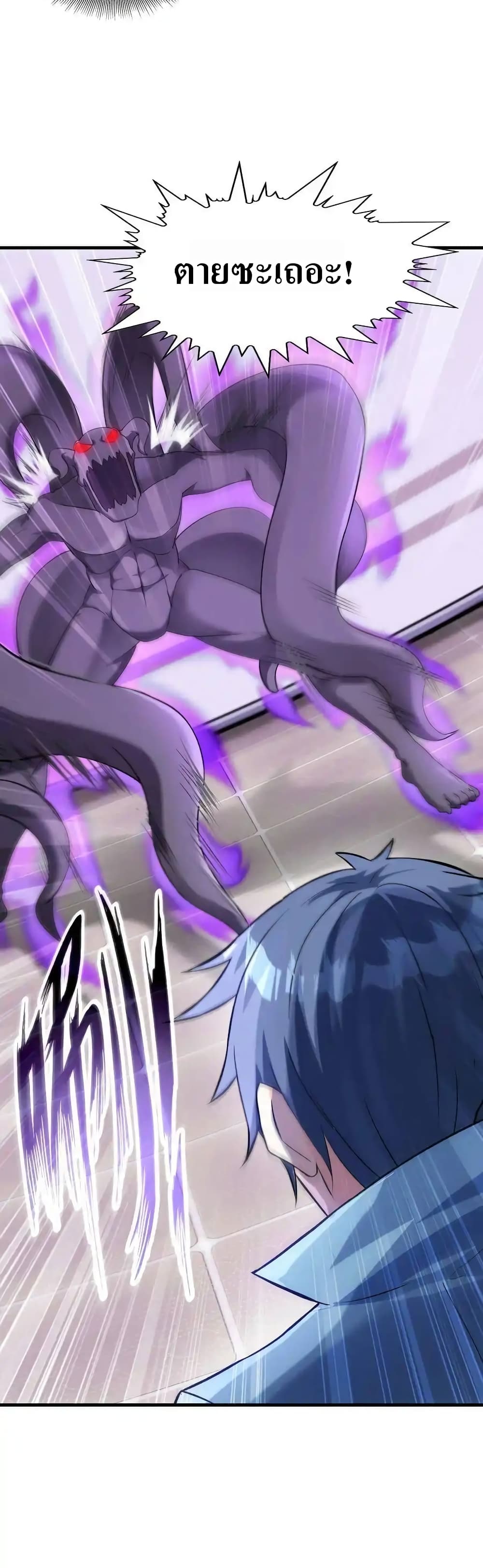 My Harem Is Entirely Female Demon Villains 2-2