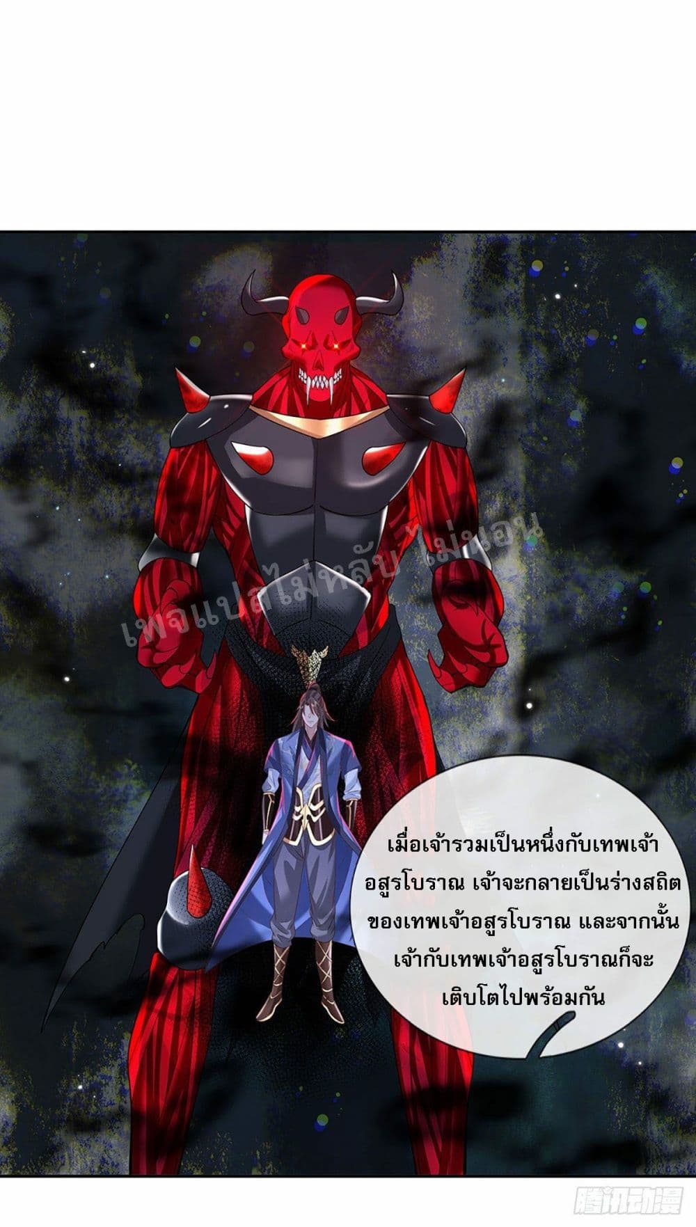 Royal God of War, Rising Dragon ราชันย์เทพยุทธ์มังกรผงาดฟ้า 122-122