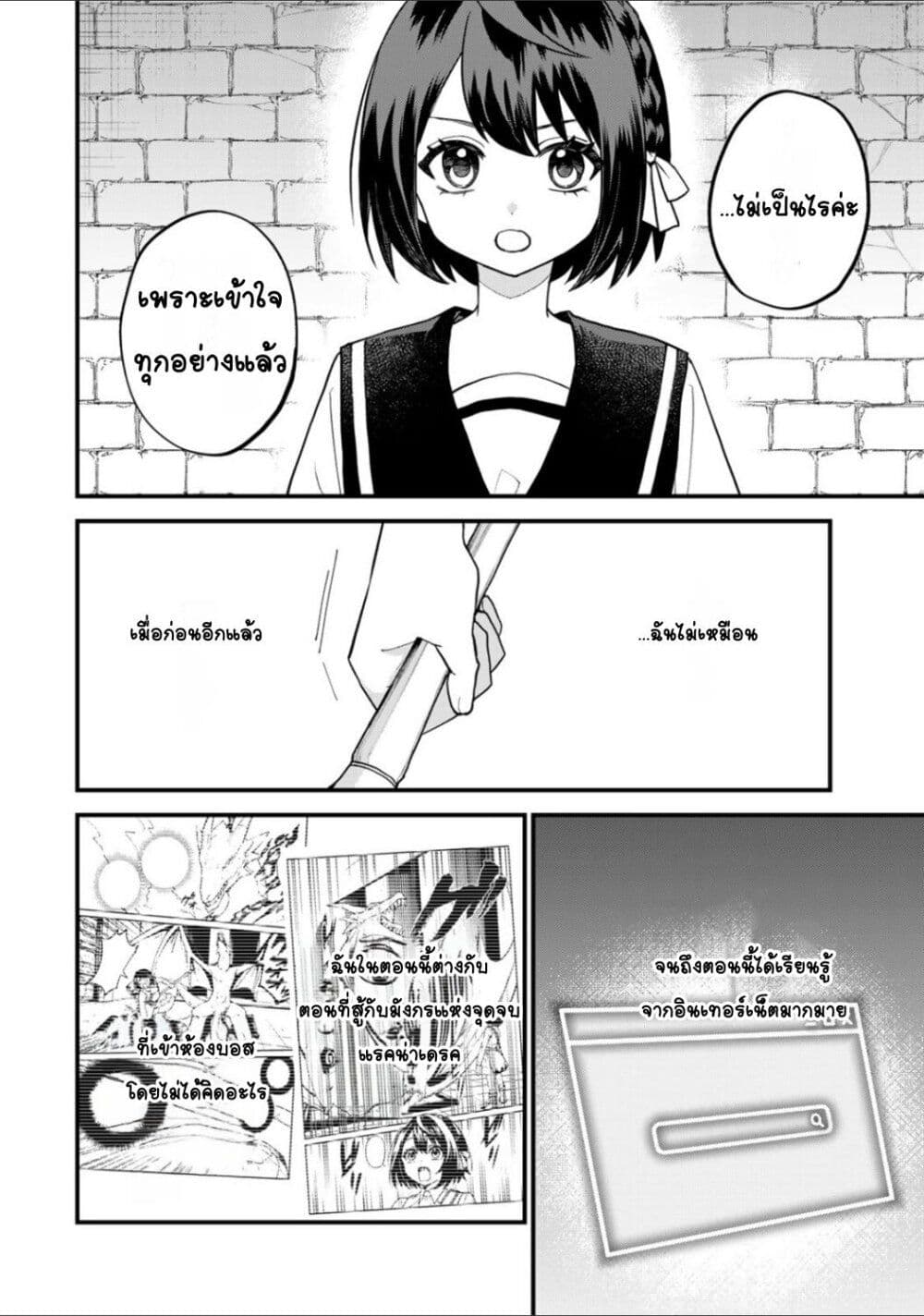 Sekai Saikyou no Majo, Hajimemashita - Watashidake "Kouryaku Saito" wo Mireru Sekai de Jiyuu ni Ikimasu 29-29