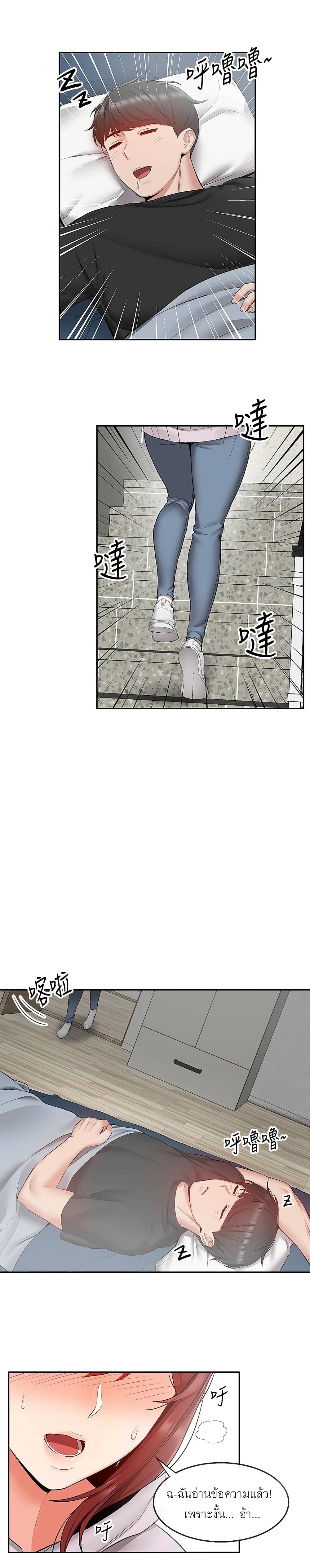 Floor Noise 23-23