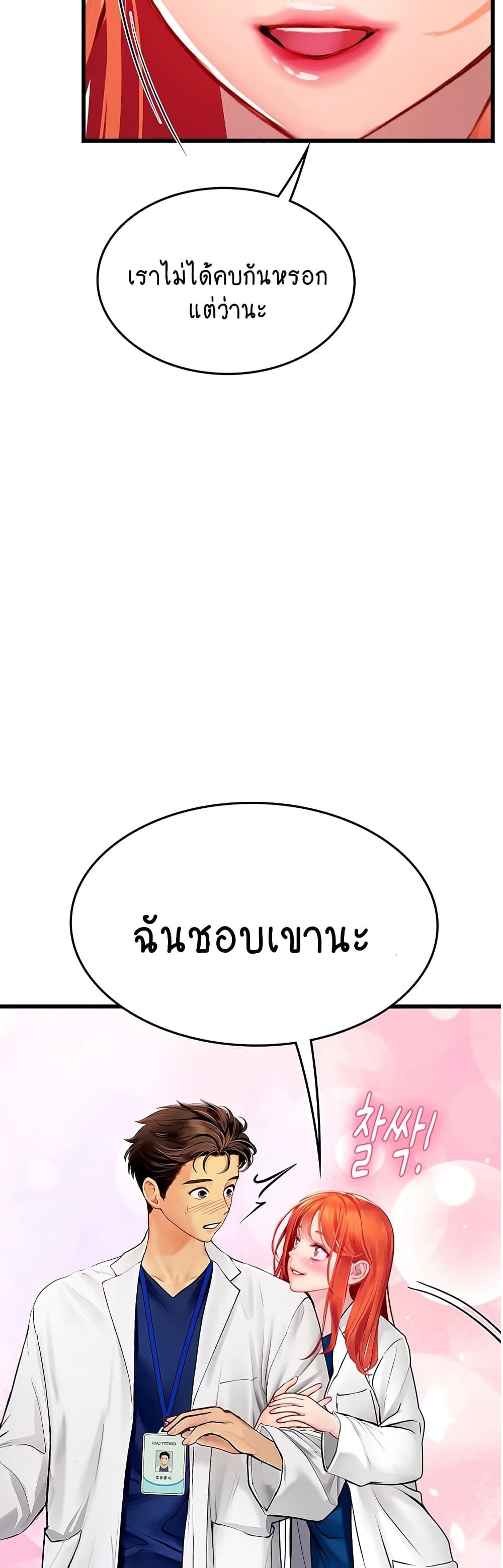 Intern Haenyeo 101-101