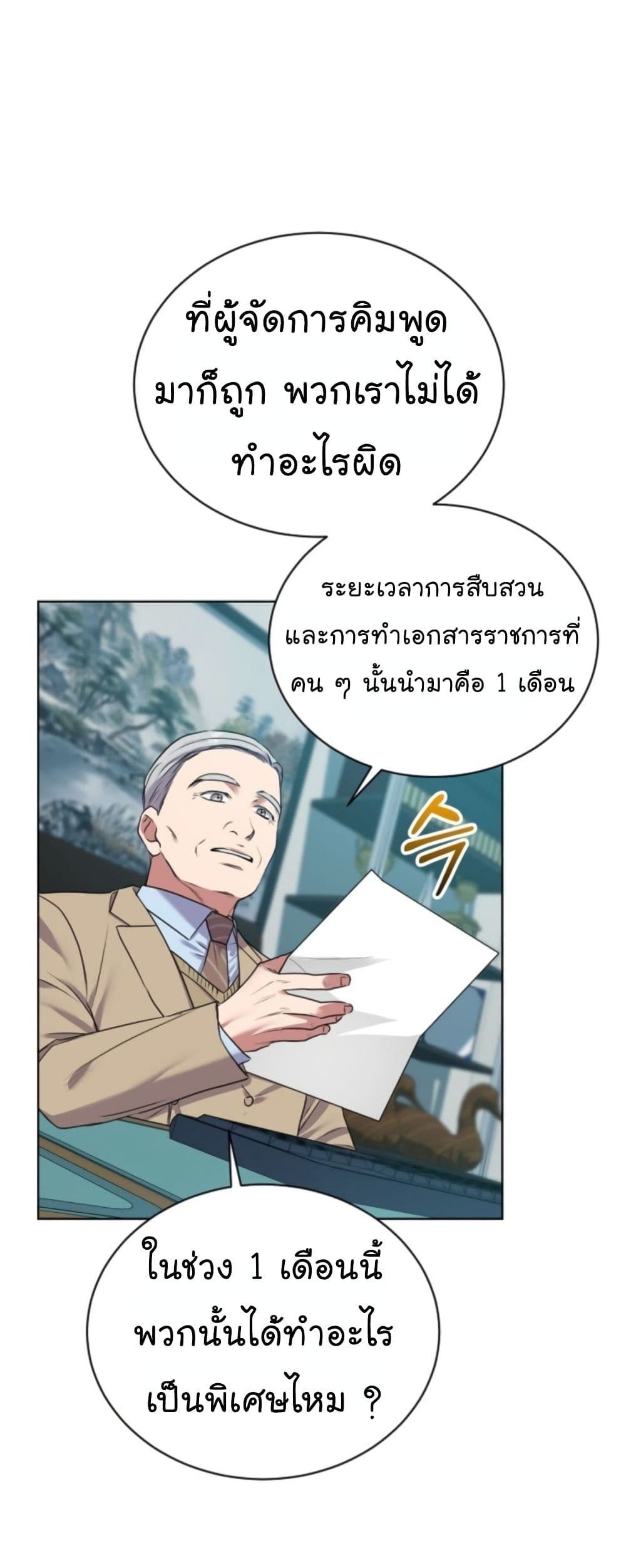 National Tax Service Thug 14-14