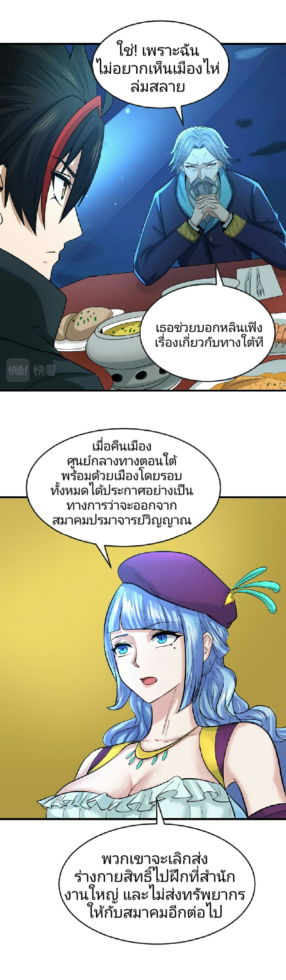 The Age of Ghost Spirits 71-71