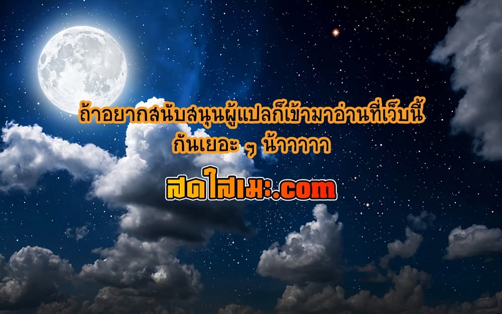 Reaper of the Drifting Moon 91-91