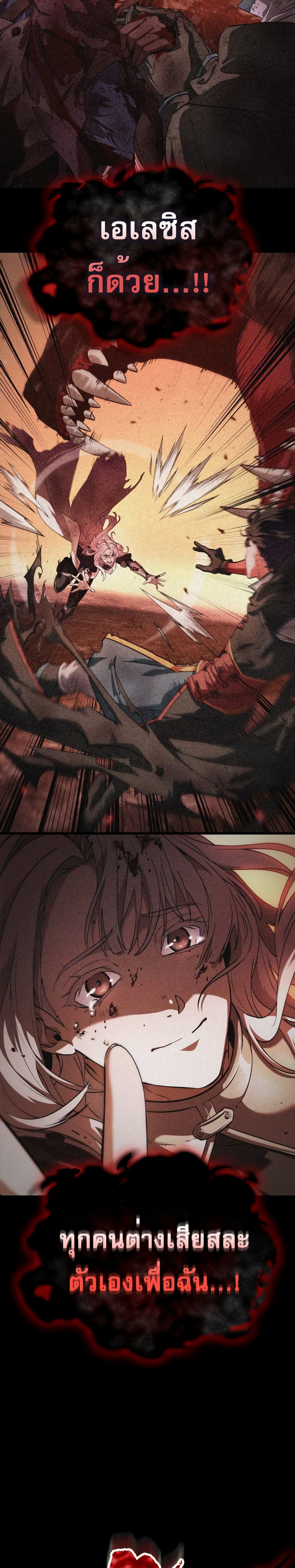 The Last Adventurer 1-1