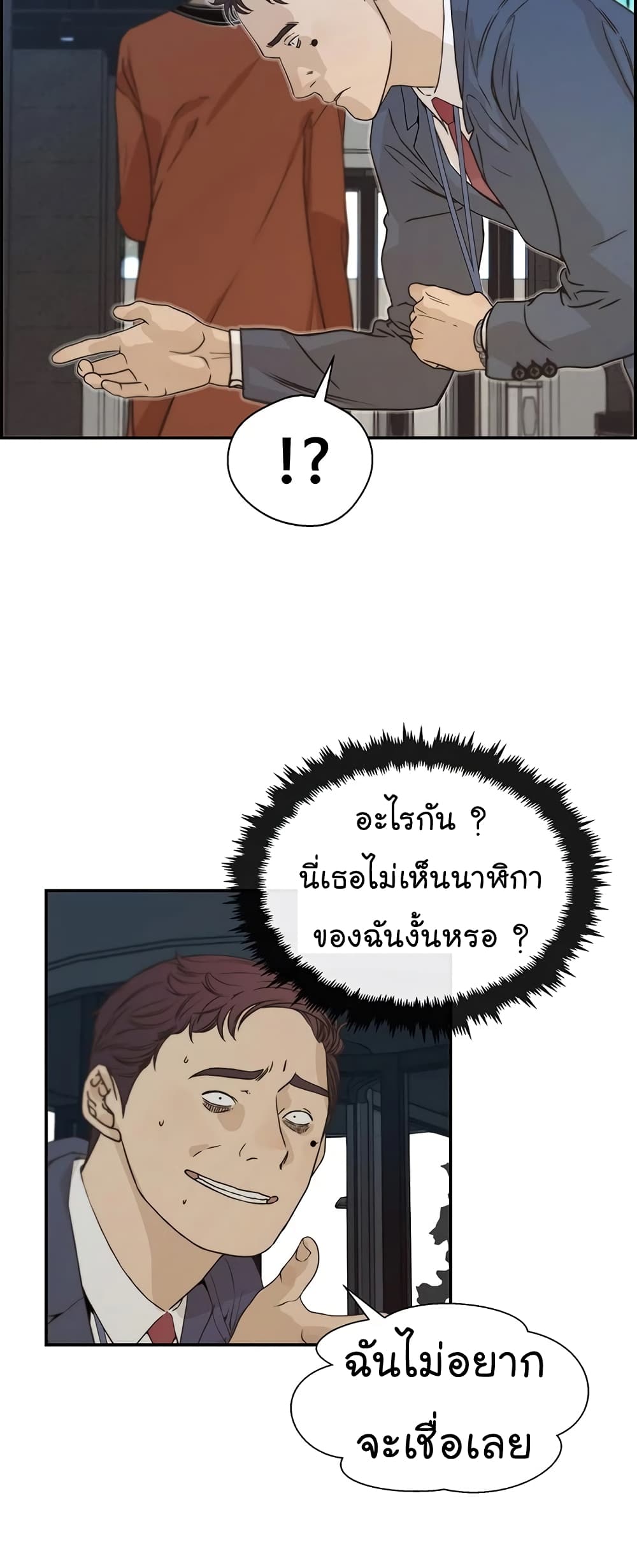 Real Man 53-53