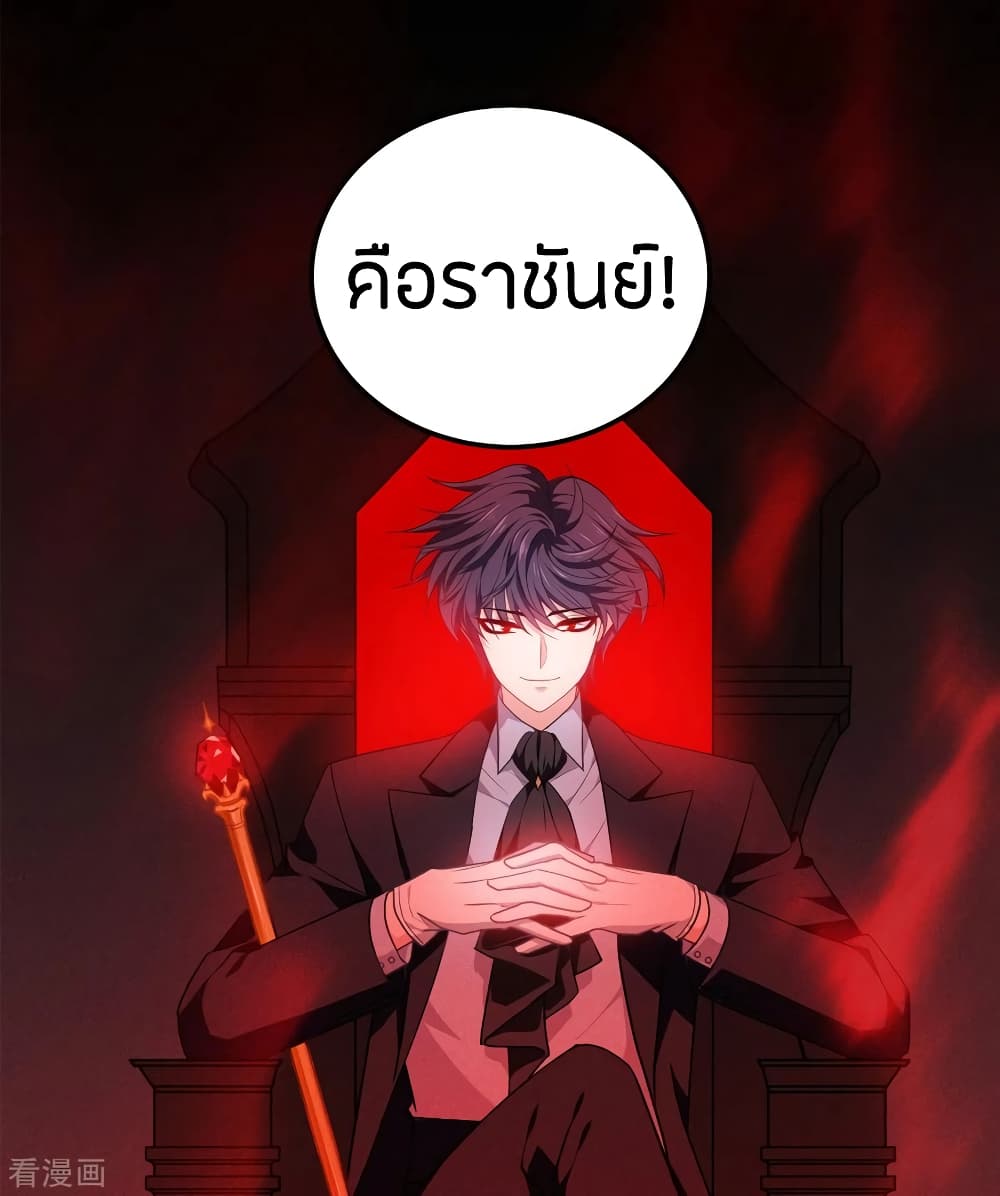 Become King After Being Bitten 25-25