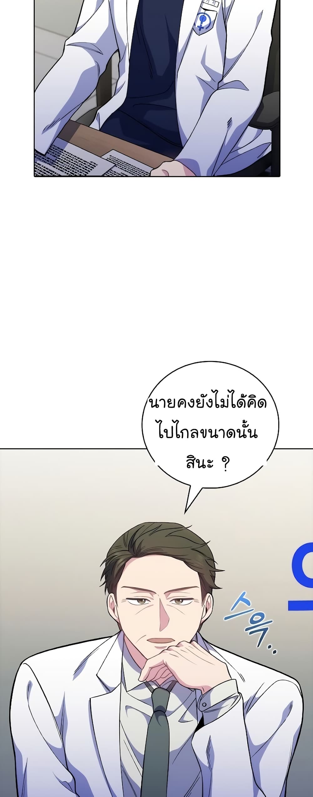 Level-Up Doctor 40-40
