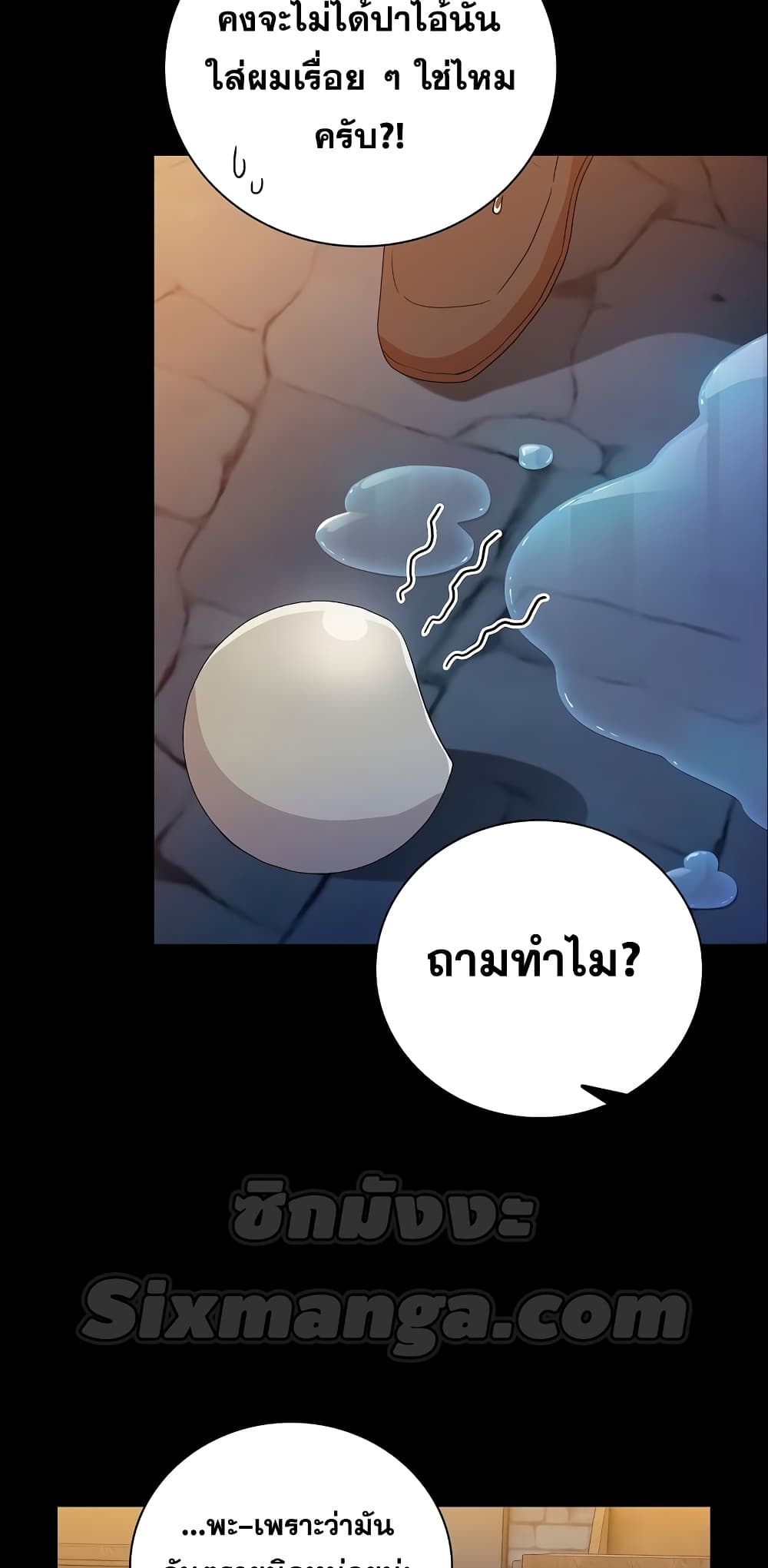Magic Academy Survival Guide 53-53