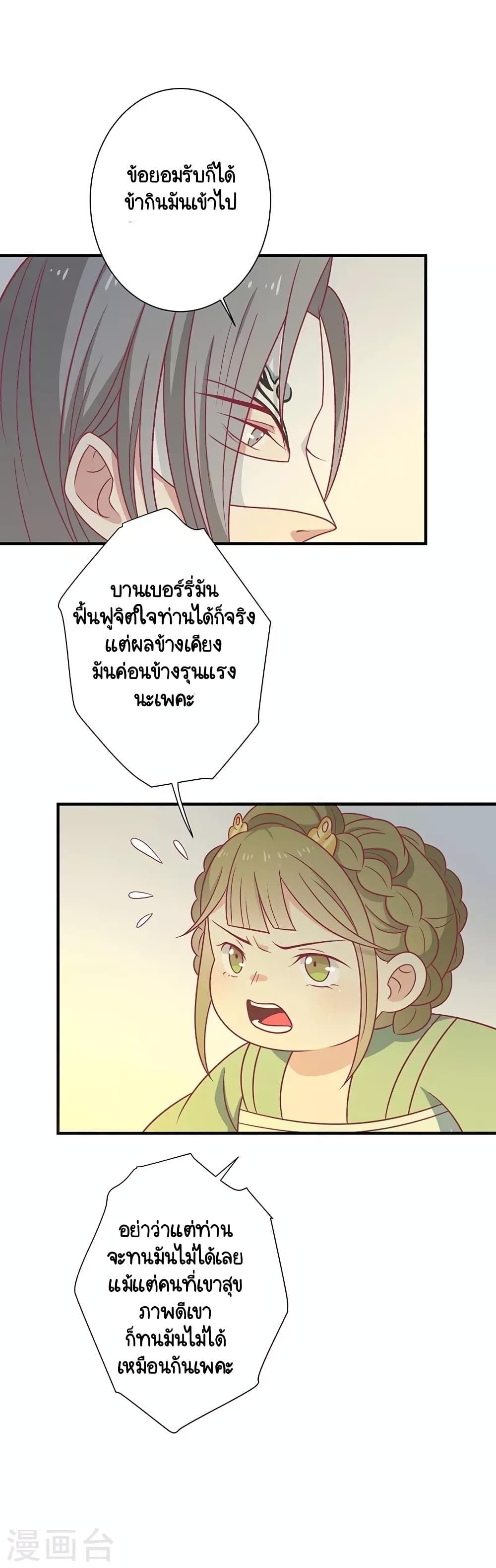 Your Highness, I gotta see My Figured 35-35