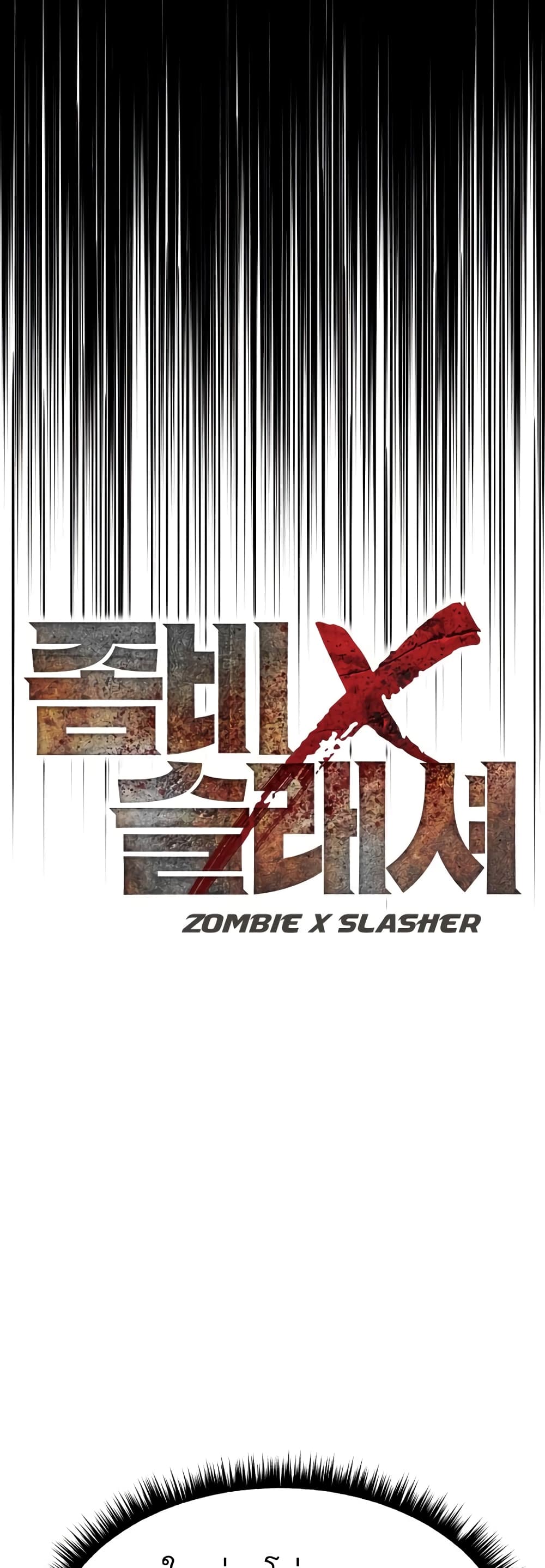 Zombie X Slasher 6-6